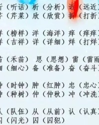 起的组词