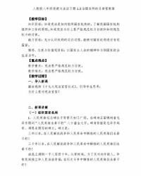 治国安邦怎么组词造句
