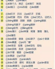 欢迎怎么组词