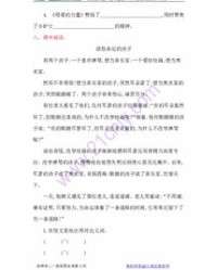 负怎么组词