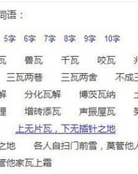 倒组词