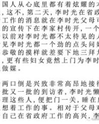 云和辉中间怎么组词好