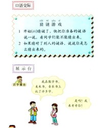 教字组词语(教组词组词语)