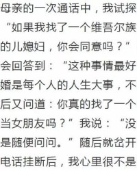维吾尔族的吾怎么组词