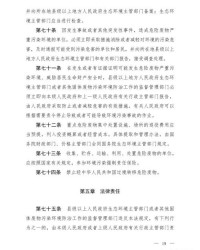 染绿的染怎么组词