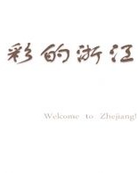 嫘怎么组词累
