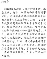 日历的励怎么组词