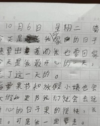 烟的没怎么组词