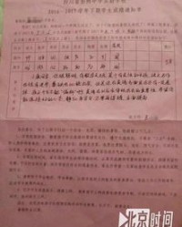 麻烦个毛怎么组词