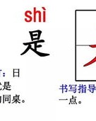 跨部首和组词