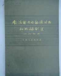 用奴可以怎么组词
