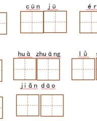 里字加偏旁组词(里字加偏旁组新字)