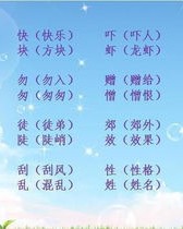 锄一怎么组词