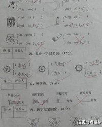组词愣