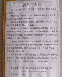 张长弓的弓怎么组词
