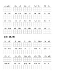 路怎么读拼音组词
