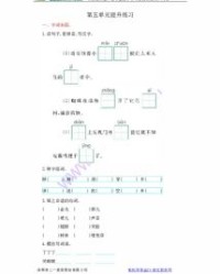 胡氐怎么组词