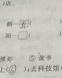 清晨的桥怎么组词