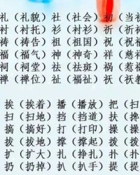 能字能怎么组词