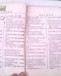 刷怎么组词儿
