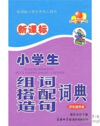 组词搭配怎么做的