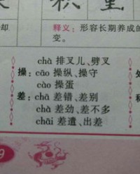 真正能怎么组词