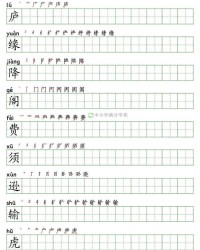 过的笔顺和组词怎么写