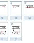 眷能怎么组词