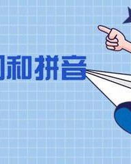 坝的拼音和组词(坝的拼音和组词组词)