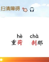 拔河是组词吗怎么读