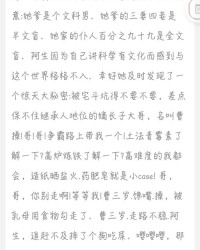 女主的主怎么组词
