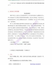 路亚的鲁怎么组词