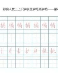 握组词