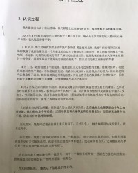 踪跟踪的踪怎么组词