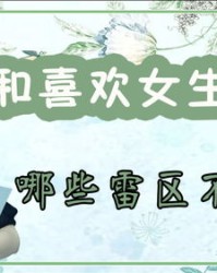 女生他的她怎么组词