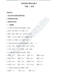 末末日的末怎么组词拼音