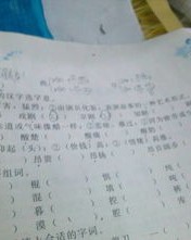 七七的七字怎么组词