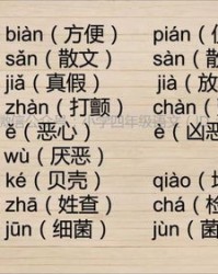 卜的组词拼音