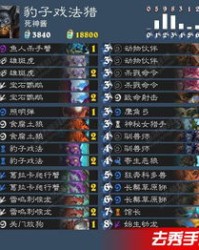 豹怎么组词