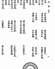 志子怎么组词