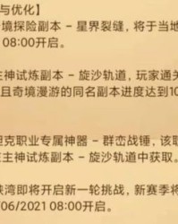 裂怎么么组词