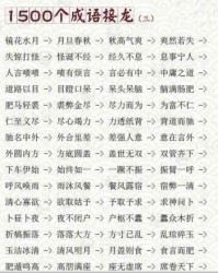 果组词成语接龙怎么写