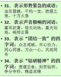逢怎么组词语