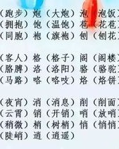 盒子旁加个干怎么组词