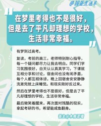 梦回怎么组词