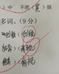 作业作文怎么组词