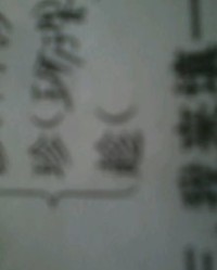 是怎么组词啊