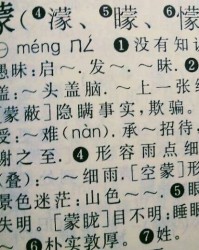 仨怎么组词