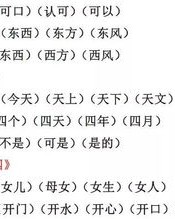 若减去部首的字怎么组词