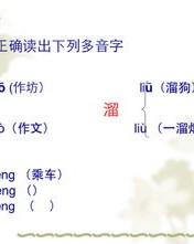 成功的乘怎么组词